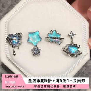 Pink Daily蓝色炫彩爆闪五角星爱心锆石钛钢耳钉女星星耳骨钉耳饰