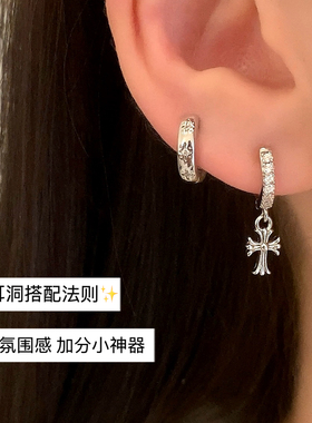 Pink Daily满钻十字架吊坠素圈双耳洞耳环女银色耳圈高级感耳饰
