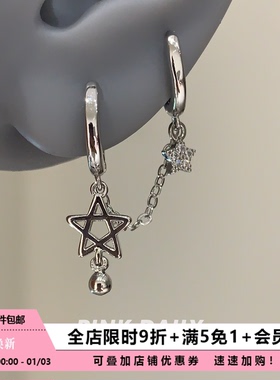 Pink Daily双耳洞一体式星星吊坠耳链女韩系独特个性铃铛耳钉耳饰