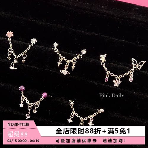 双耳洞钛钢耳骨链甜酷