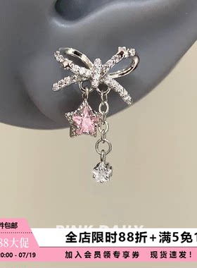 Pink Daily粉色蝴蝶结五角星吊坠钛钢耳钉耳环爆闪少女耳骨钉耳饰