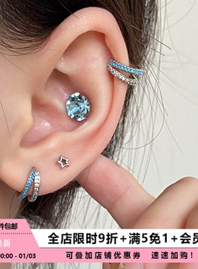 Pink Daily蓝色双层锆石圆圈耳扣女小众设计感日常百搭耳骨环耳饰