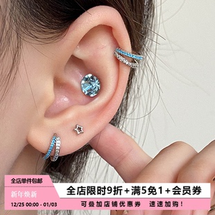 Pink Daily蓝色双层锆石圆圈耳扣女小众设计感日常百搭耳骨环耳饰