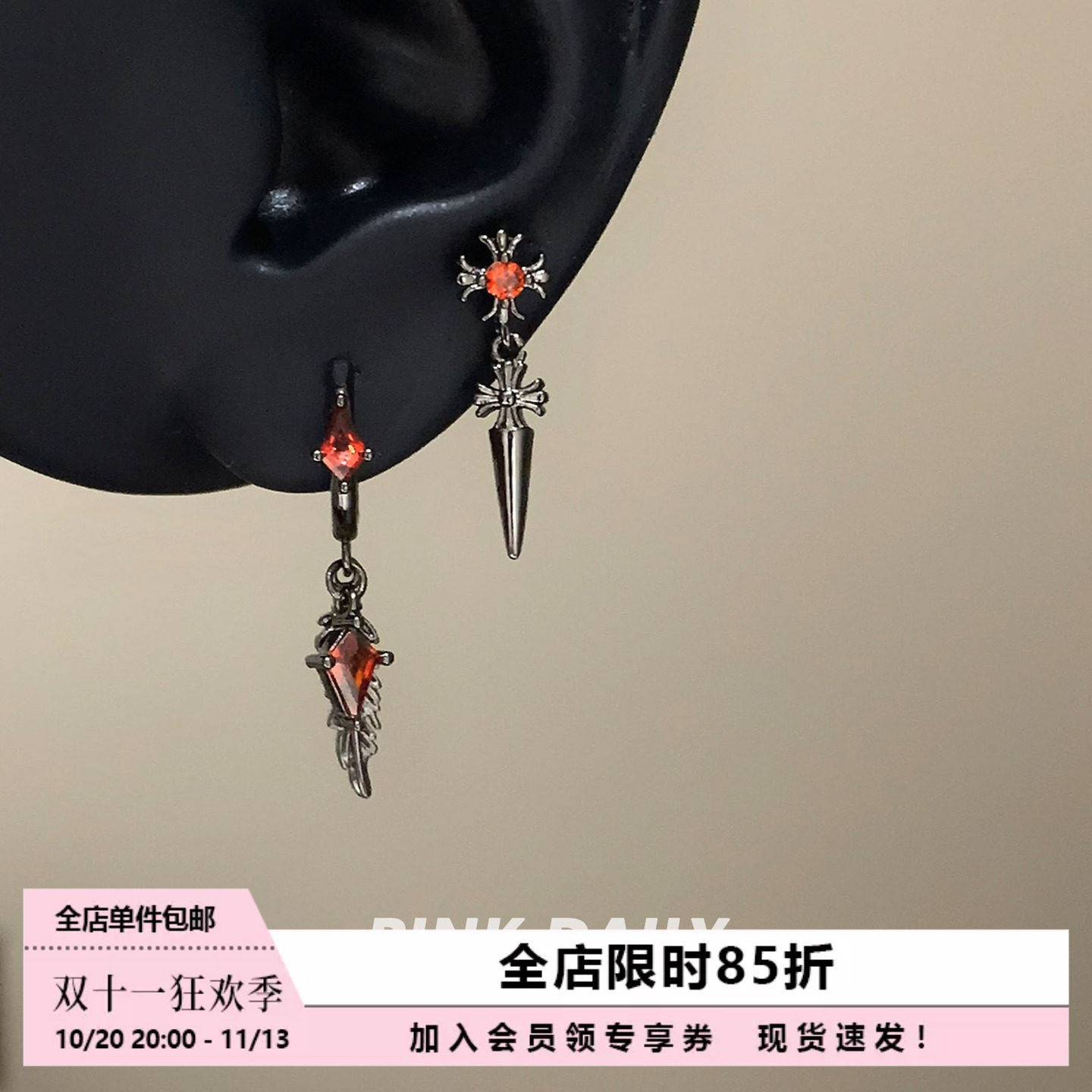 Pink Daily暗黑翅膀十字架长款吊坠耳钉女双耳洞搭配个性耳坠耳饰