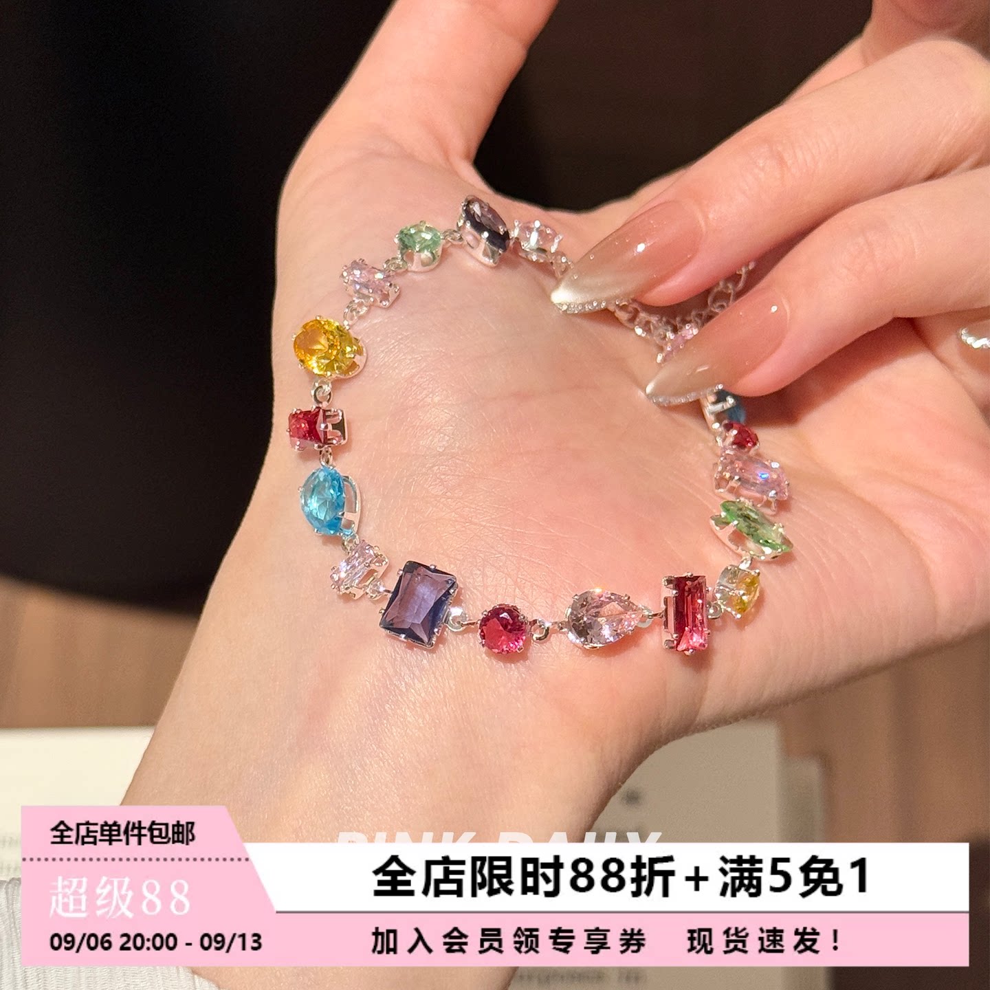 Pink Daily多巴胺彩色锆石手链女款精致漂亮高颜值学生党闺蜜手饰图片
