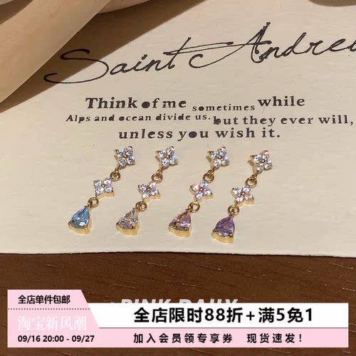 Pink Daily四叶草锆石吊坠f136医用钛合金耳钉女养耳洞内螺纹耳饰