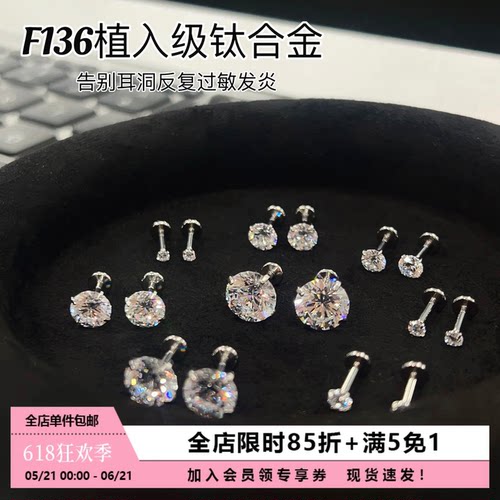 超闪内螺纹1.2mm钛合金耳垂钉