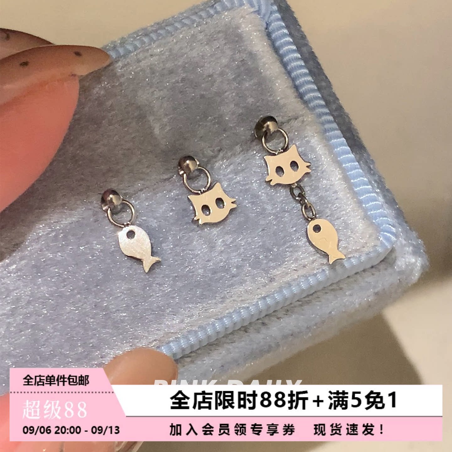 Pink Daily可爱猫咪小鱼吊坠钛合金恶魔钉耳钉女养耳洞耳轮钉耳饰图片