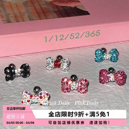 彩色满钻蝴蝶耳蜗钉拧螺丝
