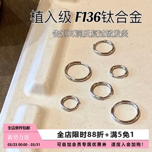 Pink Daily植入级钛合金耳骨环养耳洞素圈耳钉睡觉不用摘圈圈耳饰