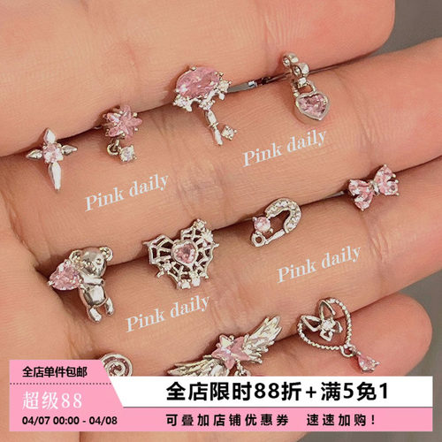 甜酷爱心翅膀耳骨钉钛钢