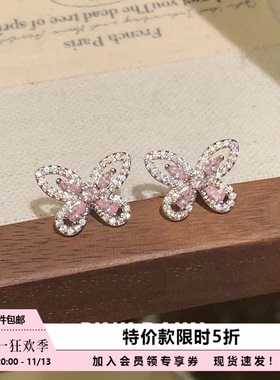 【特价款】粉色闪钻锆石蝴蝶钛钢耳钉女独特精致高级感耳骨钉耳饰