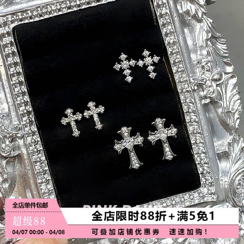Pink Daily超闪满钻十字架钛钢耳钉女韩系个性耳骨钉高级感耳饰