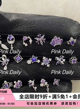 Pink Daily紫色耳骨钉爱心锆石耳蜗钉超闪钛钢拧螺丝甜酷辣妹耳环