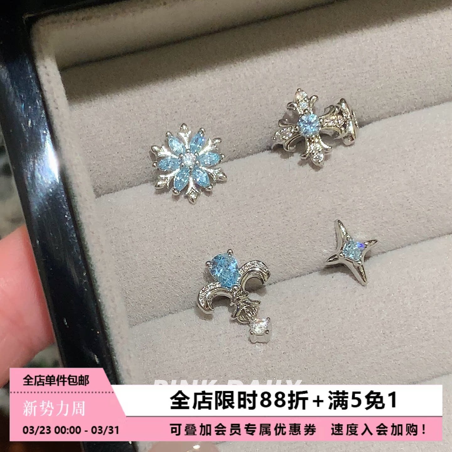 Pink Daily超闪蓝色锆石雪花十字架耳钉耳环女双耳洞耳骨钉耳饰
