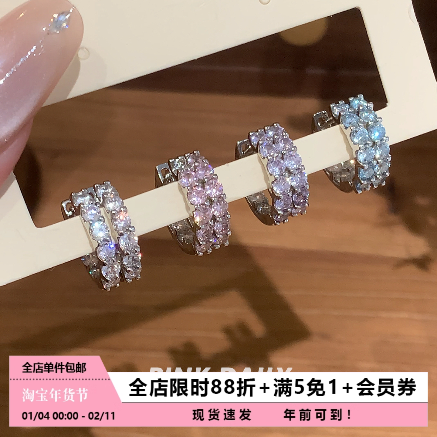 Pink Daily超闪满钻锆石素圈耳环女绝美独特耳圈高级感耳扣耳饰,饰品/流行首饰/时尚饰品新,耳环,淘宝优惠券,粉丝福利购,淘宝优惠卷