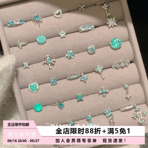 Pink Daily帕绿色爆闪锆石钛钢耳钉耳环甜酷薄荷绿独特耳骨钉耳饰