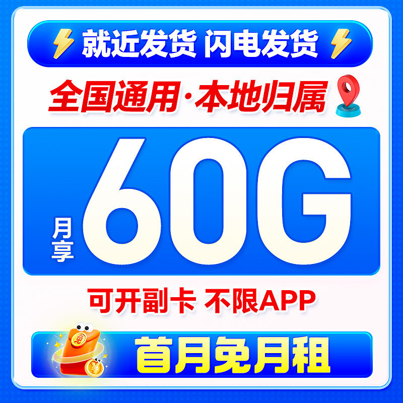中国大流量卡全国通用流量无线限纯流量上网卡手机卡电话卡大王卡 - 实物图