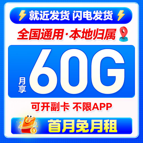 中国大流量卡全国通用流量无线限纯流量上网卡手机卡电话卡大王卡
