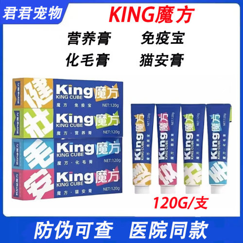 魔方化毛美毛营养膏乳铁蛋白补充