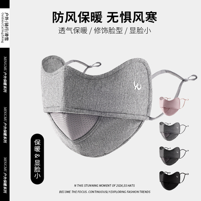 加厚高颜值防风寒冬季保暖口罩