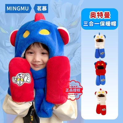 正版授权奥特曼儿童帽子保暖冬季