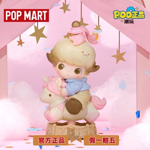 泡泡玛特POPMART庆祝这一刻十五周年童心未泯系列手办盲盒星星人