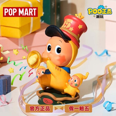 泡泡玛特POPMART庆祝这一刻十五周年童心未泯系列手办盲盒星星人