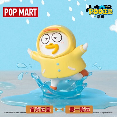 POPMART泡泡玛特小刘鸭长不大真好系列手办盲盒可爱玩具桌面摆件