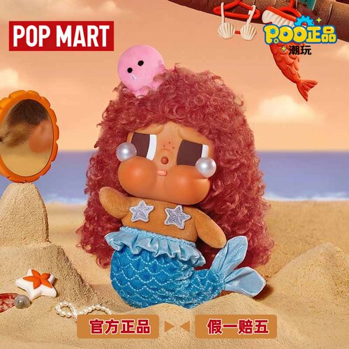 POPMART泡泡玛特CRYBABY Vacation Mode On哭娃搪胶毛绒挂件盲盒