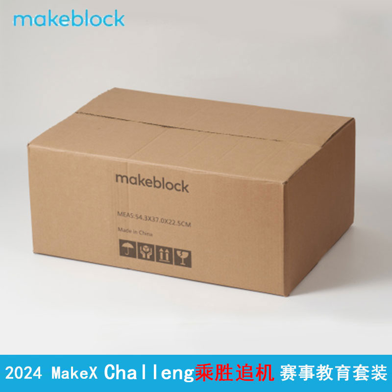 Makeblock乘胜追机赛事教育套装