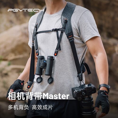 PGYTECH相机肩带Master双机肩带蒲公英相机背带婚礼摄影肩带快拆