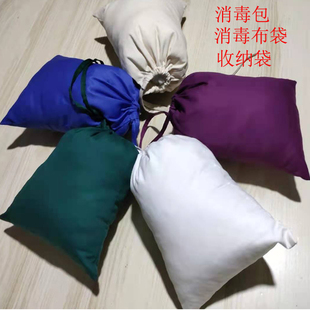 纯棉消毒包手术器械收纳灭菌布袋蓝色紫色绿色白色储物袋尺寸定做
