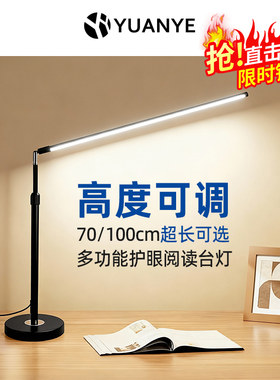 高度可调台灯工作灯办公室设计师超高亮度书桌立式台灯全光谱护眼