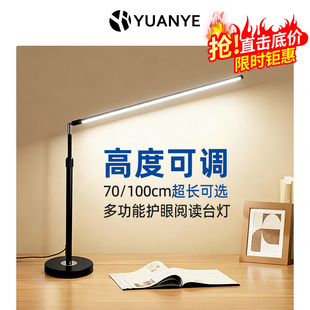 高度可调台灯工作灯办公室设计师超高亮度书桌立式台灯全光谱护眼