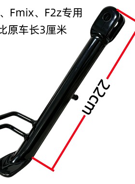 适用九号F系列机械师1代加长边撑