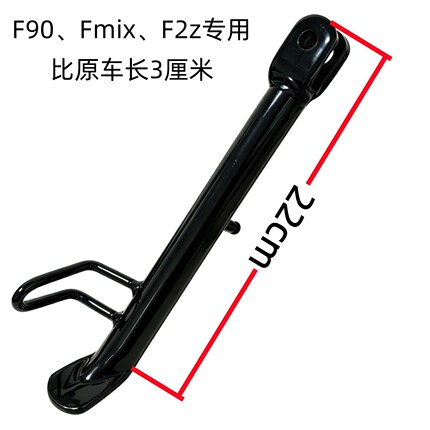 适用九号F系列加长边撑机械师1FzmixF30cF90F2z原厂品质无损直上