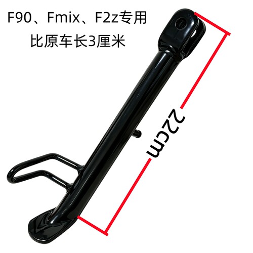适用九号F系列机械师1代加长边撑