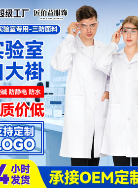 衣佰益上装秋季新品白工装制服