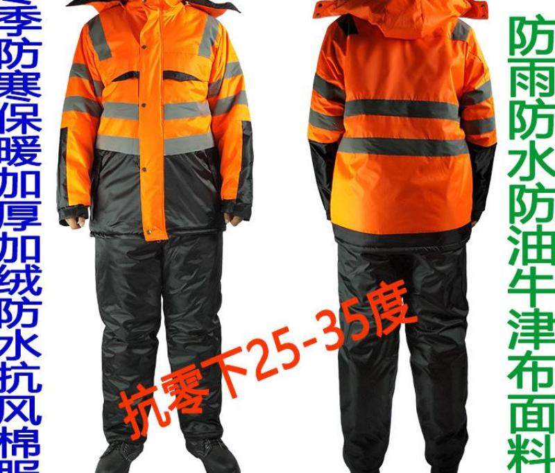 冷库工作服劳保棉袄防寒连体保安套装棉裤防冻棉衣裤套零下40防水