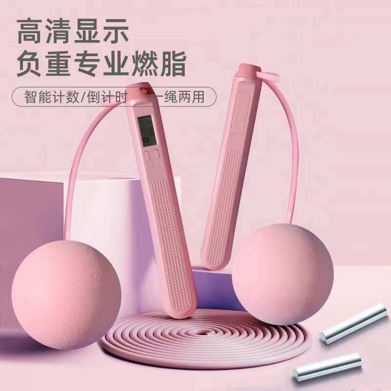 无绳跳绳健身专用电子计数瘦身燃脂运动成人学生儿童跳绳女负重球