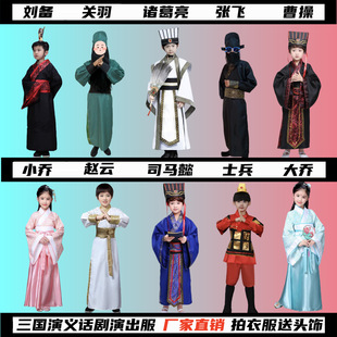 儿童古装 话剧三国演义刘备张飞关羽桃园三结义曹操诸葛亮演出服装