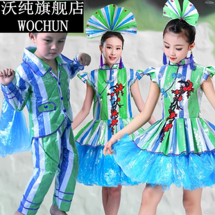 儿童中国风环保表演服古装环保演出服亲子装废物利用衣服手工裁剪