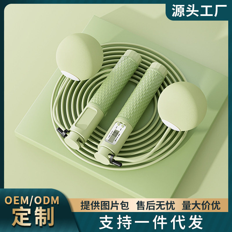 跳绳儿童无绳电子计数室内健身运动减脂负重大小球两用款钢丝
