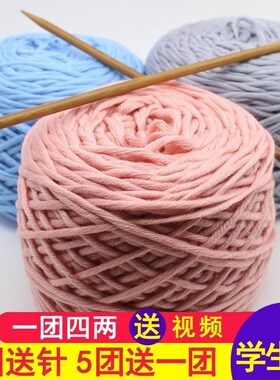 针织毛线粗线毛线毛线球保暖毛线团两团起拍一团不发