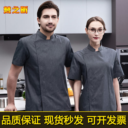 上装定制厨师工作服工装制服