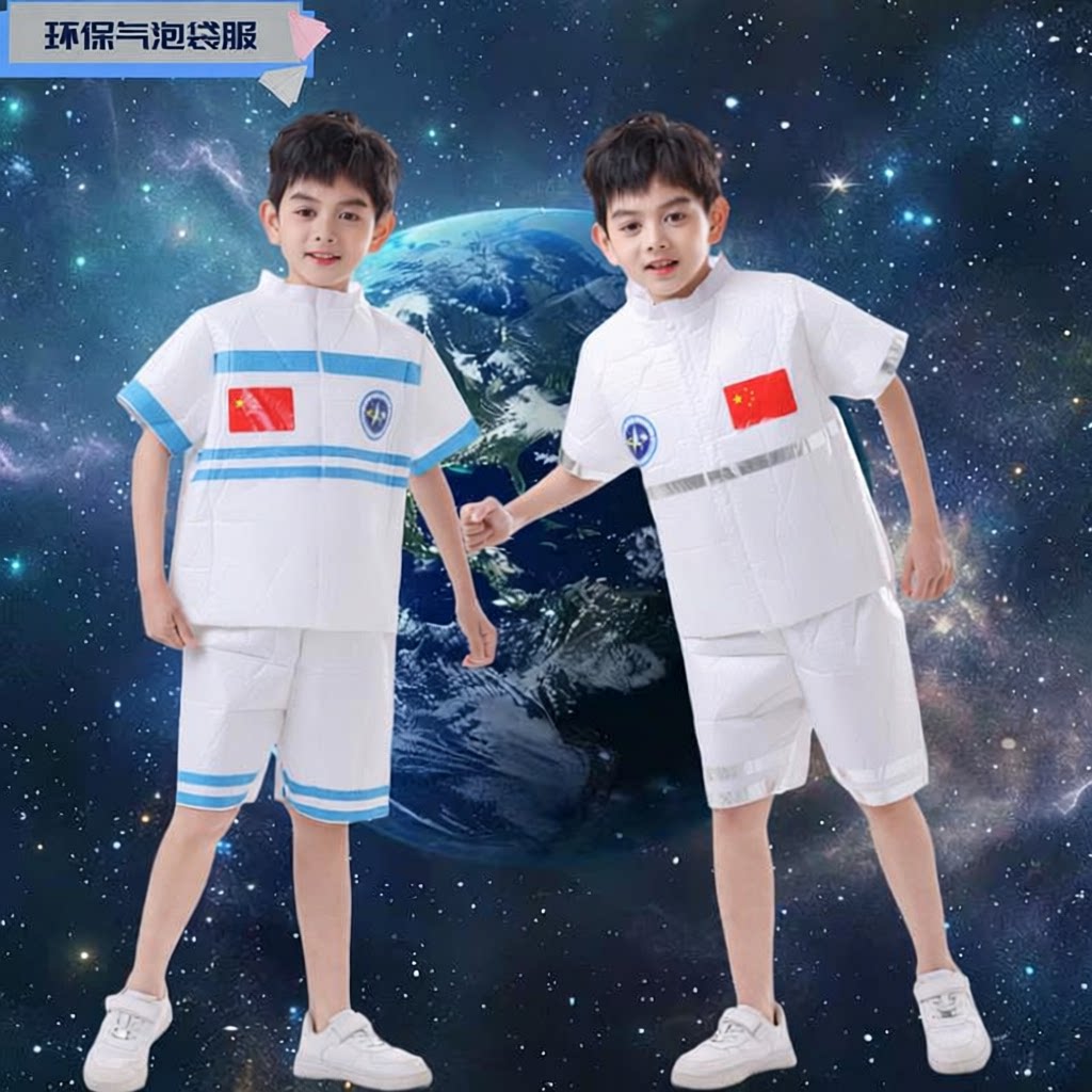 儿童成人环保时装秀幼儿园亲子走秀服装气泡袋制作太空服演出服
