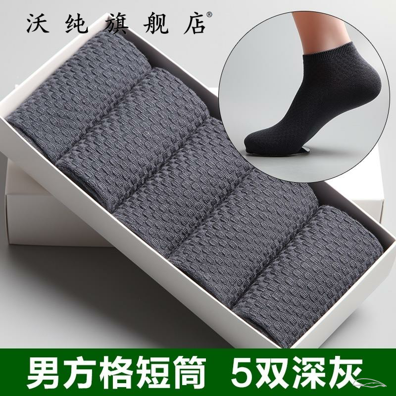 竹炭纤维中筒袜子INS男士棉袜薄款休闲短筒礼盒袜竹纤维男袜