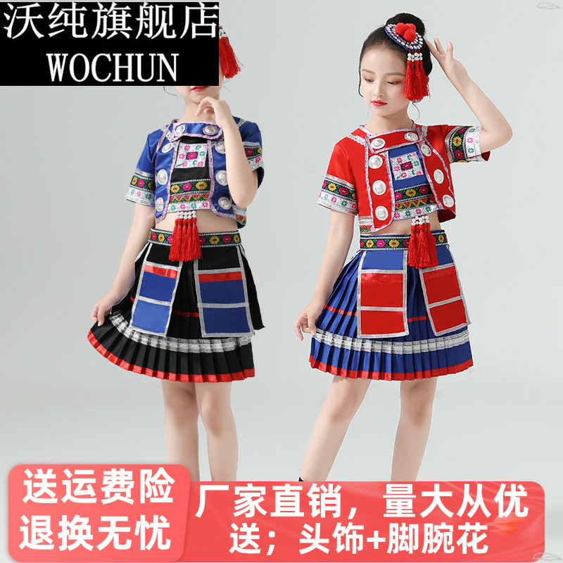 瑶山彩云飞舞蹈服三月三儿童壮族苗族瑶族少数民族演出服
