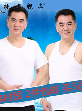 夏季白衬衫内搭背心男居家/凉快大号体桖男子中老年t恤老人锻炼。